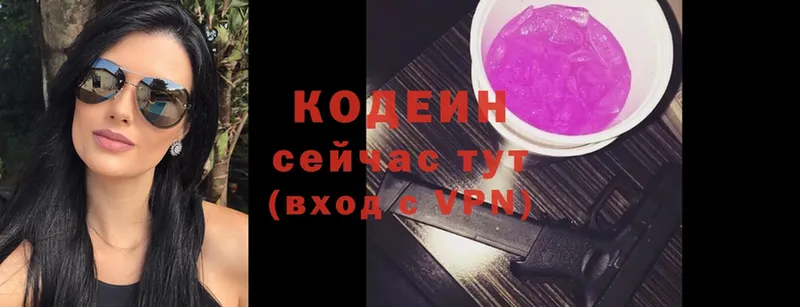 Кодеиновый сироп Lean напиток Lean (лин)  Кемь 