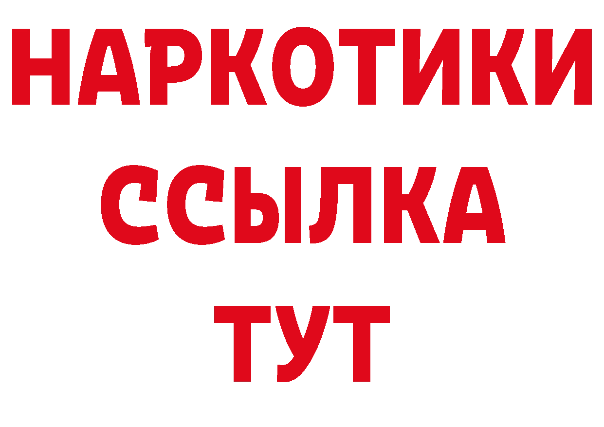 ГАШ VHQ зеркало нарко площадка гидра Кемь