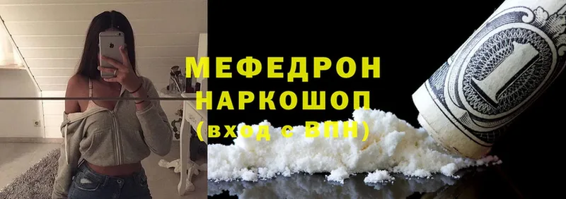 где купить наркоту  Кемь  Мефедрон mephedrone 