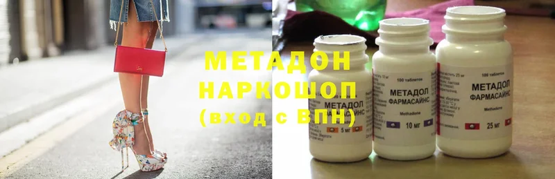 Метадон methadone  что такое наркотик  Кемь 